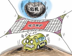 北京高院：破产费用援助资金使用办法（试行）